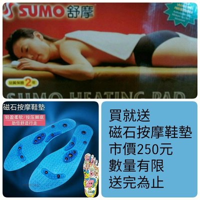 [免運費•新款１４*２７]舒摩熱敷墊~ 濕熱電毯/電熱毯~ [台灣製造]~ 台南經銷商！！！