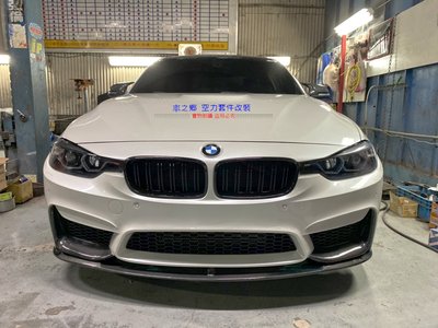 車之鄉 BMW 3系F30改裝台灣an M3包專用M-Performance碳纖維前下巴 (3片式)台灣抽真空製造