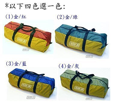 嘉隆 台灣製 帳棚外袋 裝備袋 手提袋 旅行袋 收納袋 大露營袋 歡樂時光可用 BG-014(剩1.4號色)