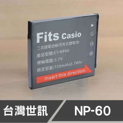 【現貨】NP-60 台灣 世訊 副廠 電池 日本芯 適用 卡西歐 CASIO EX-Z80 S10 NP60 (一年保固