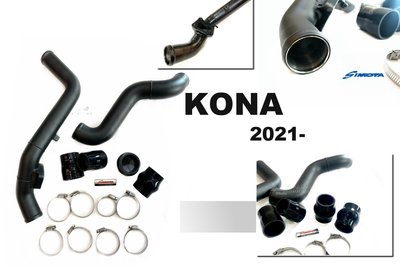 小傑車燈精品-全新 現代 KONA 1.6T 汽油 2021 21 年~ 強化型 鋁合金 渦輪管 CJ-765