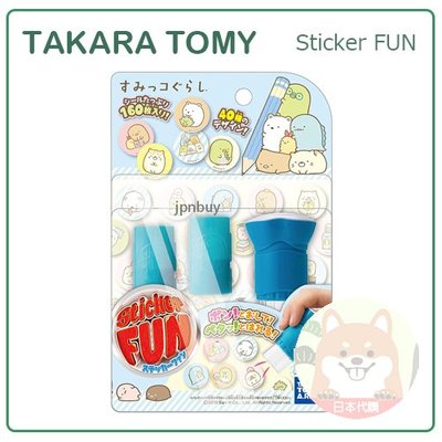 【現貨】日本 TAKARA TOMY 角落生物 白熊 企鵝 Sticker FUN 貼紙機 貼紙 印章 手作 160枚