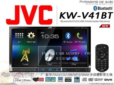 音仕達汽車音響 JVC【KW-V41BT】內建藍芽 7吋觸控螢幕/iPhone/iPod/藍芽 影音主機 送手機鏡像盒