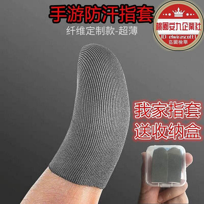 新疆西藏純棉手指護套防滑防痛護指耐磨防護指套手指頭保護套