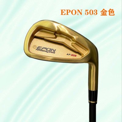 高爾夫球桿 全新 高爾夫球桿 EPON503 金色男士七號鐵 KBS桿身練習鐵桿 進口
