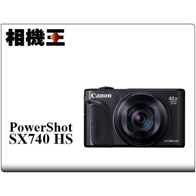 ☆相機王☆Canon PowerShot SX740 HS 黑色 公司貨 (2)