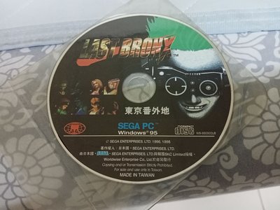 WIN95/98老遊戲出清--  東京番外地 & 兩片未拆封的試玩更新檔光碟 (每片100)