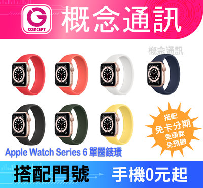 比價王x 概念通訊 新竹概念 蘋果watch Series 6 Gps 行動網路40mm 搭門號 回收中古機 高折扣 Yahoo奇摩拍賣