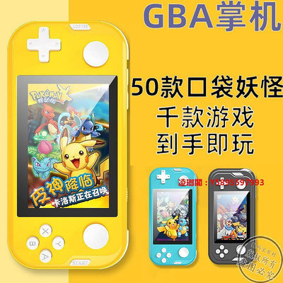 凌瑯閣-口袋妖怪GBA精靈寶可夢掌機gbc游戲機gameboy神奇寶貝PSP