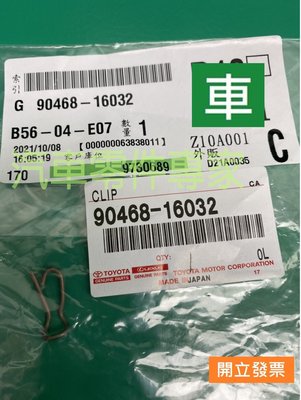 【汽車零件專家】豐田 日野 HINO 300 3.5 6.5 7.4 8.5T 彈簧 離合器踏板彈簧 離合器總泵插梢