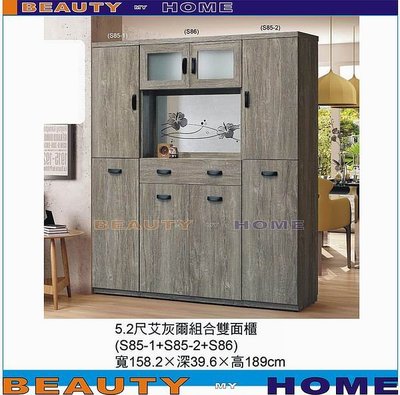 【Beauty My Home】24-HL-285-01艾灰爾5.2尺彩繪玻璃雙面櫃【高雄】