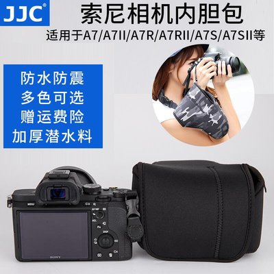 易匯空間 JJC 適用于索尼 A7II A7S2M2 A7III A7M3 A7RM3 A7RM4 A1相機內膽包保SY1899