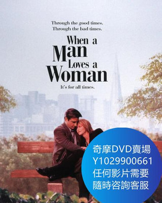 DVD 海量影片賣場 當男人愛上女人 電影 1994年