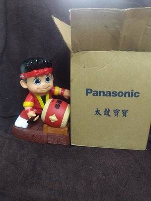 Panasonic 國際牌 - 太鼓寶寶 全新附盒子 - 29公分高 - 企業寶寶 存錢筒 撲滿 - 2501元起標