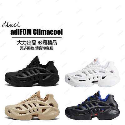 adidas adidas adiFOM Climacool \【ADIDAS x NIKE】