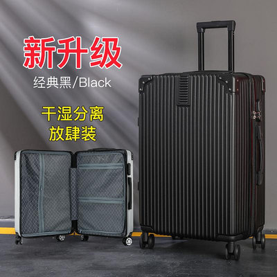 行李箱超大容量行李箱男女學生拉桿新款結實耐用旅行密碼皮箱子28寸旅行箱