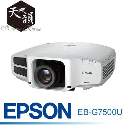 【天韻音響】 EPSON EB-G7500U 6500流明  高階展演投影機/EB-G7400U/OPTOMA