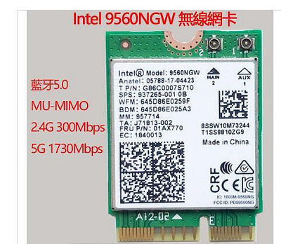Intel雙頻無線網卡 9560AC 9560NGW NGFF Key E 1.73Gbps 藍呀5.0 联想Y7000