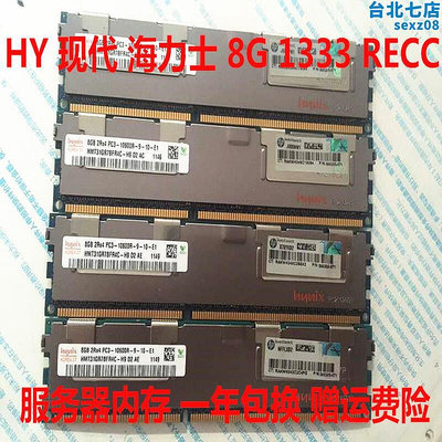 8g 2rx4 pc3-10600r ddr3 1333 1600 1866 ecc reg伺服器內存