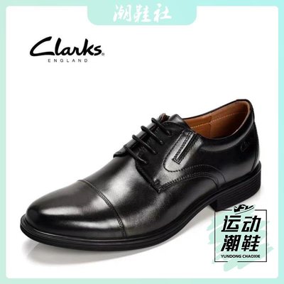 Clarks其樂男鞋經典英倫風皮鞋軟底舒適商務正裝皮鞋男士高端系帶