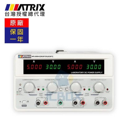 【ICBOX】【MPS-6005H-3】三通道電源供應器 RS-232/485/USB通訊介面