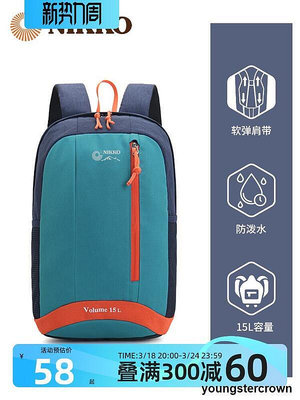 【現貨】+Nikko日高新款戶外運動背包15L輕便旅遊登山包防潑水雙肩包徒步