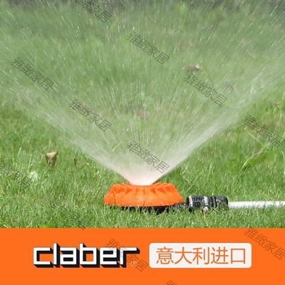 【熱賣精選】claber自動噴灌灑水器噴淋草坪噴頭澆水花園噴水器庭院降溫神器claber