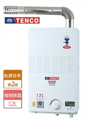 《台灣尚青生活館》TENCO 電光牌 W-3752 數位恆溫 強制排氣 熱水器 12L