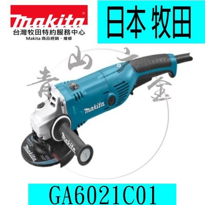 『青山六金』附發票 Makita 牧田 GA6021C01 電動平面砂輪機 150mm 砂輪片 鋸片 鋸鐵 鋸鋼 大樓