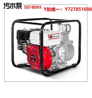 抽水機原裝日本進口HONDA本田動力2/3/4寸泥漿清水污水汽油抽水機自吸泵
