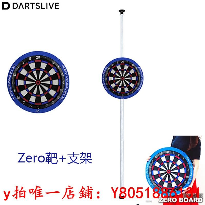 飛鏢日本Dartslive 200s專用支架飛鏢靶架比賽家用懸掛飛鏢盤專業 