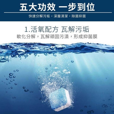 現貨 洗衣槽清潔發泡錠 洗衣機 清潔錠 洗衣機清潔劑 強效濃縮洗衣槽清潔錠 15g（1顆）大微笑生活