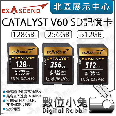 數位小兔【 Exascend Catalyst V60 SD記憶卡 128GB 256GB 512GB 】記憶卡 公司貨