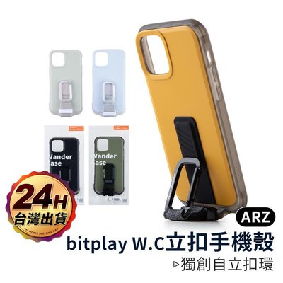 shell++bitplay立扣手機殼背蓋【ARZ】【B346】iPhone 12 Pro Max i12 mini 背板