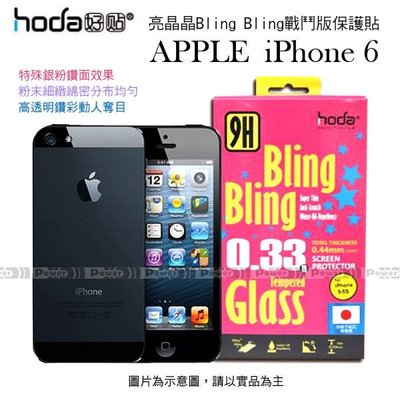 威力國際˙HODA-GBH APPLE iPhone 6 亮晶晶 銀粉亮面鋼化玻璃保護貼/螢幕保護膜/螢幕貼/玻璃貼