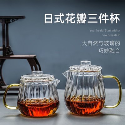 現貨【破損包退換】加厚耐熱玻璃茶壺茶水分離過濾泡茶器花瓣煮茶壺創意茶具