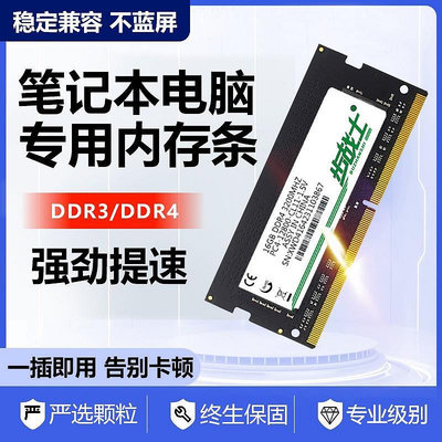 DDR4 8G 16G 2666 3200 全兼容筆電電腦記憶體條現代顆粒