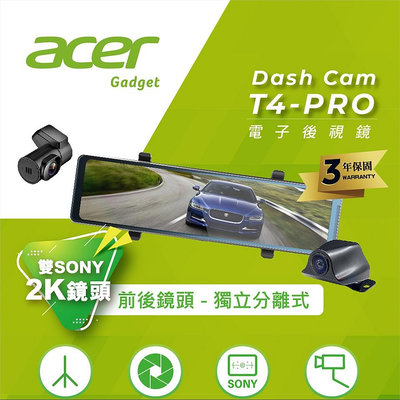 【acer】DVR電子後視鏡 11.26 acer T4-PRO 前後雙2K 雙鏡頭行車記錄器