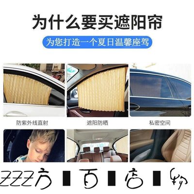 方塊百貨-五金 汽車磁性遮陽防曬紫外線簡易軌道通用窗簾磁吸防隱私車內遮光神器-服務保障