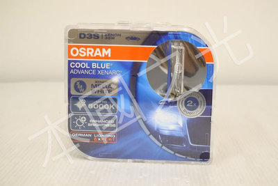 oo本國之光oo 全新 歐司朗 OSRAM D3S 6000K 超白光 HID 燈泡 燈管 一對
