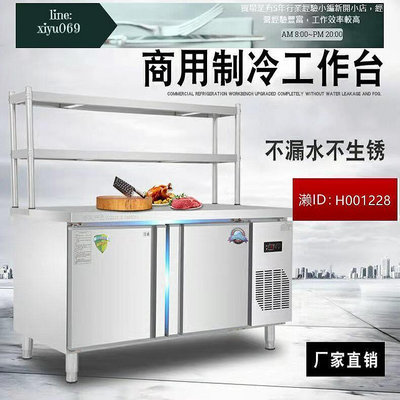 【現貨】商用冷藏保鮮工作檯冷凍櫃廚房平操作臥式大容量不鏽鋼冰箱