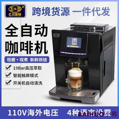 億貝斯特EB-2016110V全自動家用商用美式意式卡布奇諾現磨咖啡機-