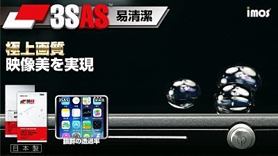 iMOS 華碩 ASUS Zenfone 2 5.5吋 ZE550/551ML 螢幕保護貼 保護貼 附鏡頭貼 日本