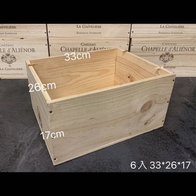 二手6入瓶裝木箱 葡萄酒木箱 紅酒箱 木箱 裝飾 收納箱