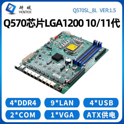 研域工控Q570SL軟路由主板9網口W580工業服務器7口11/12代LGA1200