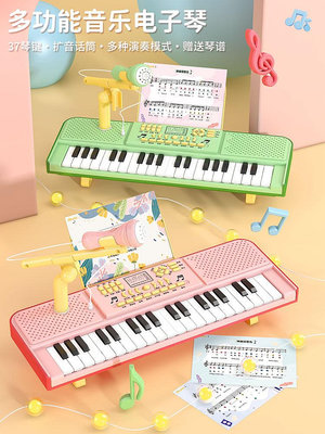 37鍵電子琴兒童初學者早教鋼琴入門寶寶玩具益智可彈奏女孩1一3歲