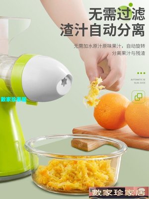 [數家珍家居]手動榨汁機手動榨汁器手搖石榴榨汁機擠檸檬壓汁器橙汁壓榨器甘蔗榨果汁神器