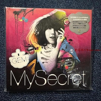 【現貨】鄧紫棋 My Secret 正版CD「奶茶唱片」