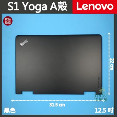 【漾屏屋】含稅 Lenovo 聯想 S1 Yoga 12.5吋 黑色 筆電 A殼 A蓋 上蓋 外殼 良品