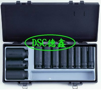 DSC德鑫-台灣外銷大廠 FORCE 長型 氣動套筒組 長氣套筒 黑鋼套筒 購買德國5W50機油36瓶就送您1組